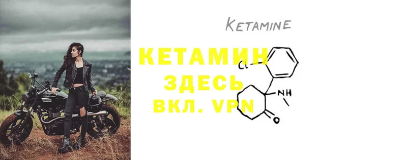 КЕТАМИН ketamine  OMG ссылка  Великий Устюг 